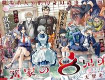 从大树开始的进化海报