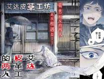全球冰封：我打造了末日安全屋