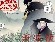 妖神记海报
