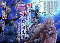 中国惊奇先生（神鬼七杀令）